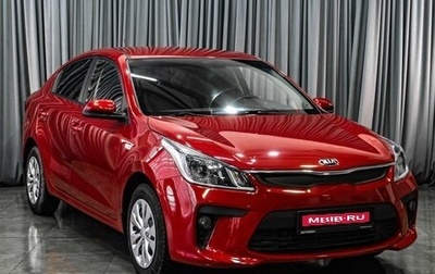 KIA Rio IV, 2017 год, 1 325 000 рублей, 1 фотография
