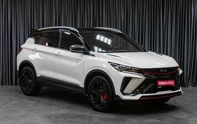 Geely Coolray I, 2024 год, 2 355 000 рублей, 1 фотография