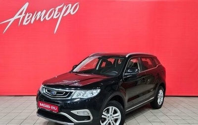 Geely Atlas I, 2019 год, 1 390 000 рублей, 1 фотография