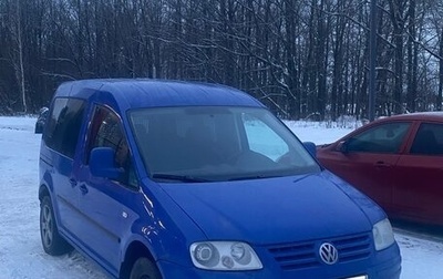 Volkswagen Caddy III рестайлинг, 2006 год, 550 000 рублей, 1 фотография