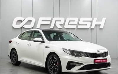 KIA Optima IV, 2018 год, 2 149 000 рублей, 1 фотография