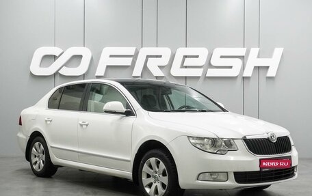 Skoda Superb III рестайлинг, 2012 год, 1 019 000 рублей, 1 фотография