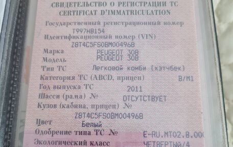 Peugeot 308 II, 2011 год, 390 000 рублей, 22 фотография