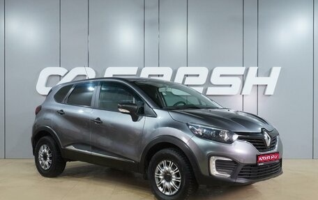 Renault Kaptur I рестайлинг, 2017 год, 1 349 000 рублей, 1 фотография