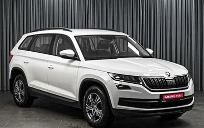 Skoda Kodiaq I, 2021 год, 2 489 000 рублей, 1 фотография