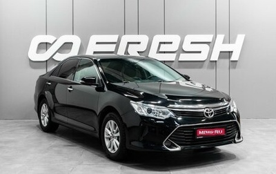 Toyota Camry, 2016 год, 1 749 000 рублей, 1 фотография