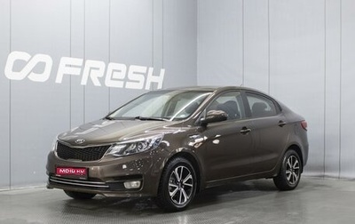 KIA Rio III рестайлинг, 2015 год, 1 180 000 рублей, 1 фотография