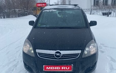 Opel Zafira B, 2012 год, 860 000 рублей, 1 фотография