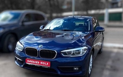 BMW 1 серия, 2017 год, 1 510 000 рублей, 1 фотография
