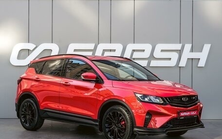 Geely Coolray I, 2023 год, 2 049 000 рублей, 1 фотография