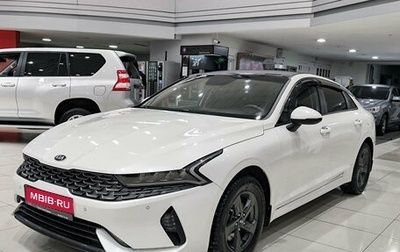 KIA K5, 2020 год, 2 350 000 рублей, 1 фотография