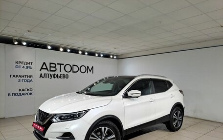 Nissan Qashqai, 2021 год, 2 499 000 рублей, 1 фотография