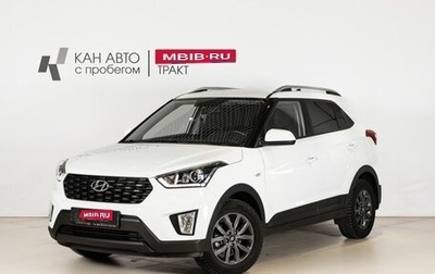 Hyundai Creta I рестайлинг, 2020 год, 1 821 100 рублей, 1 фотография