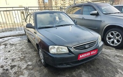Hyundai Accent II, 2008 год, 559 000 рублей, 1 фотография