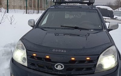 Great Wall Hover, 2008 год, 850 000 рублей, 1 фотография