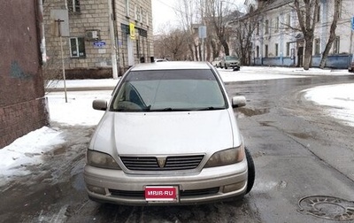 Toyota Vista V30, 2000 год, 550 000 рублей, 1 фотография