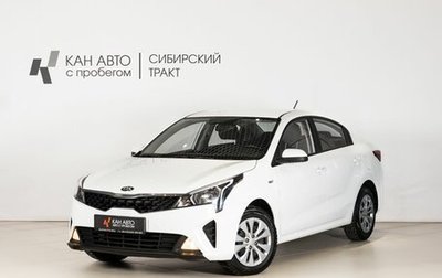 KIA Rio IV, 2020 год, 1 607 000 рублей, 1 фотография