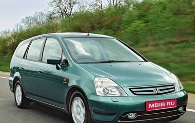 Honda Stream I рестайлинг, 2001 год, 470 000 рублей, 1 фотография