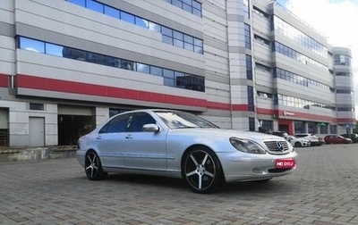 Mercedes-Benz S-Класс, 2000 год, 830 000 рублей, 1 фотография