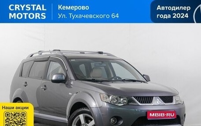 Mitsubishi Outlander III рестайлинг 3, 2008 год, 1 199 000 рублей, 1 фотография