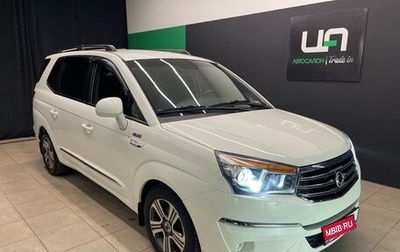 SsangYong Stavic, 2014 год, 1 500 000 рублей, 1 фотография