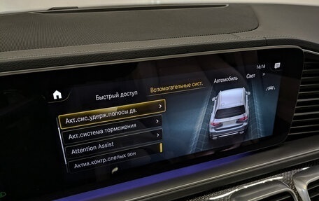 Mercedes-Benz GLS, 2023 год, 12 995 000 рублей, 29 фотография