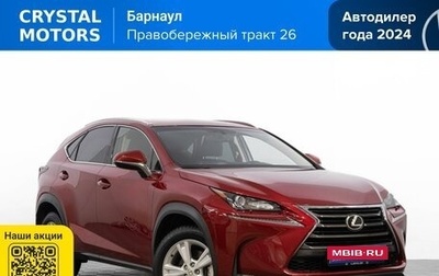 Lexus NX I, 2016 год, 2 699 000 рублей, 1 фотография