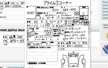 Honda Stepwgn IV, 2016 год, 1 680 000 рублей, 12 фотография