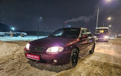 KIA Spectra II (LD), 2008 год, 320 000 рублей, 1 фотография