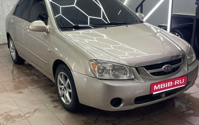 KIA Cerato I, 2005 год, 290 000 рублей, 1 фотография