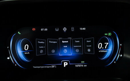 Chery Tiggo 8 Pro, 2021 год, 1 835 989 рублей, 12 фотография