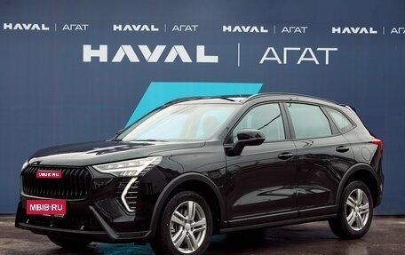 Haval Jolion, 2026 год, 2 599 000 рублей, 1 фотография
