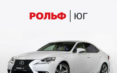 Lexus IS III, 2013 год, 2 478 000 рублей, 1 фотография