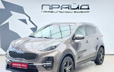 KIA Sportage IV рестайлинг, 2018 год, 2 139 900 рублей, 1 фотография