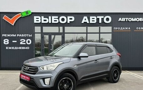 Hyundai Creta I рестайлинг, 2016 год, 1 300 000 рублей, 1 фотография