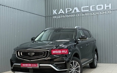 Geely Atlas, 2023 год, 2 290 000 рублей, 1 фотография