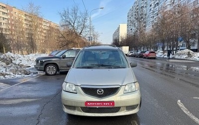 Mazda MPV II, 2002 год, 130 000 рублей, 1 фотография