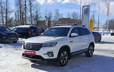 Changan CS75 I рестайлинг, 2020 год, 1 950 000 рублей, 1 фотография