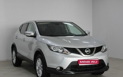 Nissan Qashqai, 2017 год, 1 799 900 рублей, 1 фотография