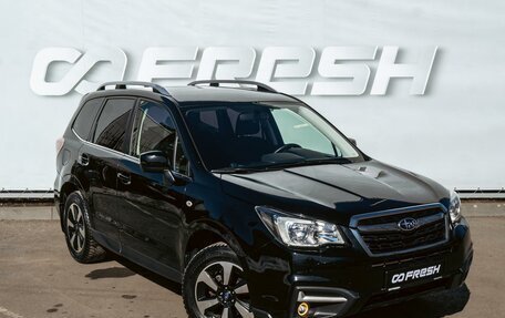 Subaru Forester, 2016 год, 1 790 000 рублей, 6 фотография