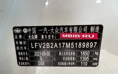 Volkswagen T-Roc I, 2021 год, 1 950 000 рублей, 15 фотография