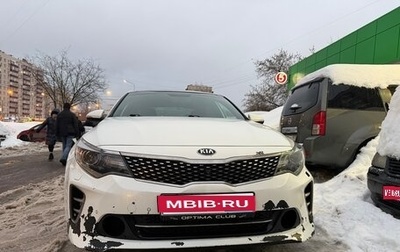 KIA Optima IV, 2016 год, 1 620 000 рублей, 1 фотография