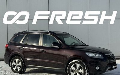 Hyundai Santa Fe III рестайлинг, 2012 год, 1 265 000 рублей, 1 фотография