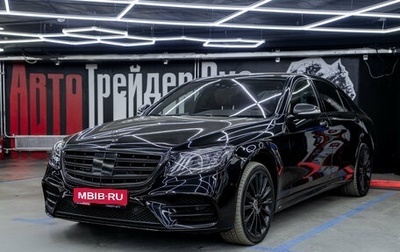 Mercedes-Benz S-Класс, 2018 год, 5 490 000 рублей, 1 фотография