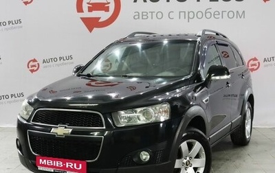 Chevrolet Captiva I, 2012 год, 1 349 000 рублей, 1 фотография