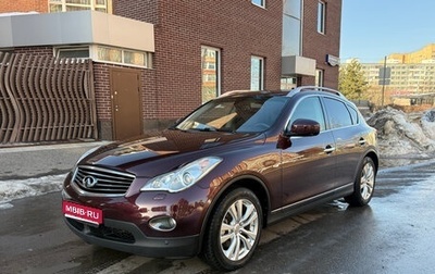 Infiniti EX, 2012 год, 1 570 000 рублей, 1 фотография