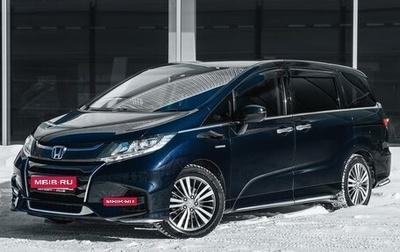Honda Odyssey IV, 2018 год, 2 400 000 рублей, 1 фотография