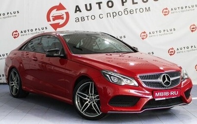 Mercedes-Benz E-Класс, 2014 год, 1 559 000 рублей, 1 фотография