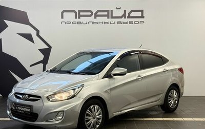 Hyundai Solaris II рестайлинг, 2013 год, 539 900 рублей, 1 фотография