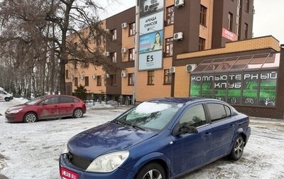 Opel Astra H, 2008 год, 195 000 рублей, 1 фотография